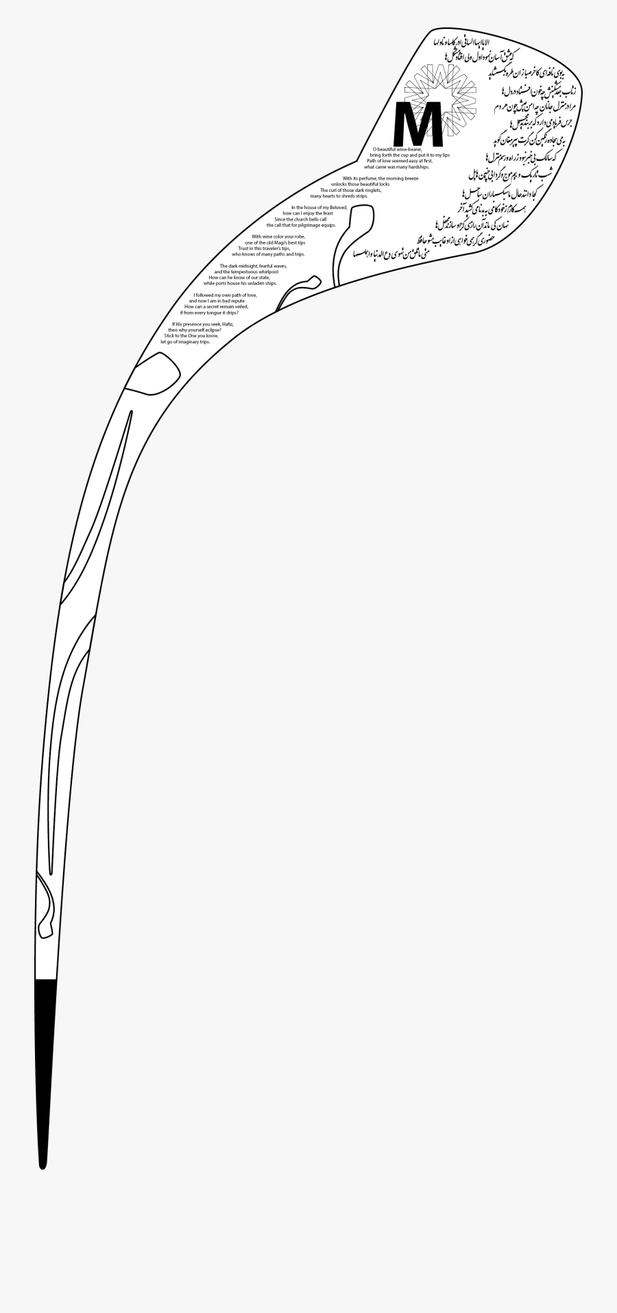Transparent Poetry Clipart Black And White - Farsi Nastaliq, Transparent Clipart