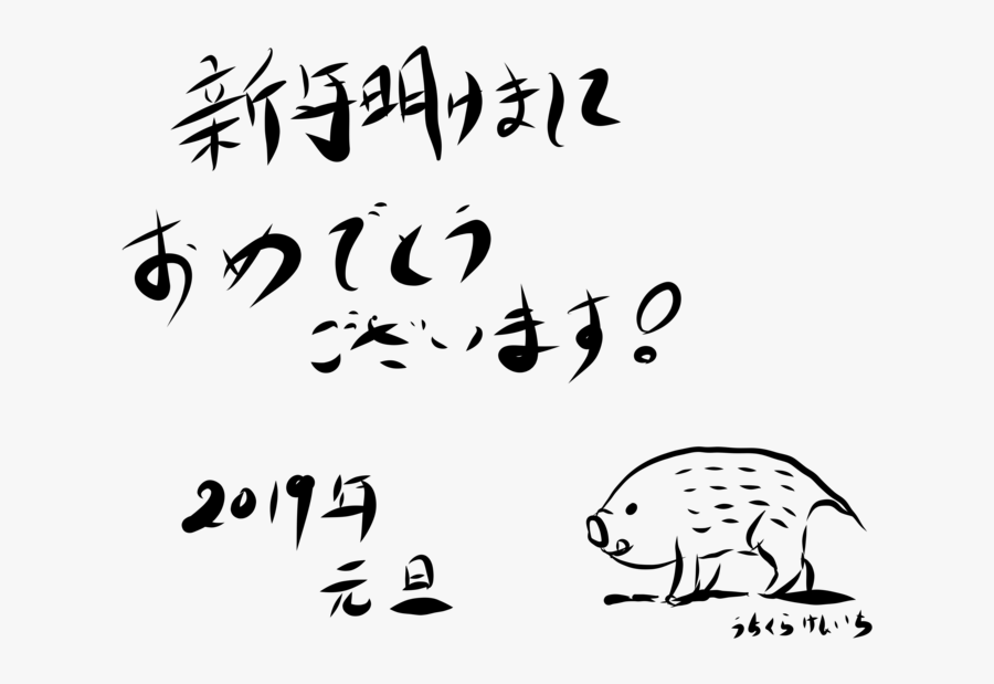 Happy New Year From The Usa - Calligraphy, Transparent Clipart