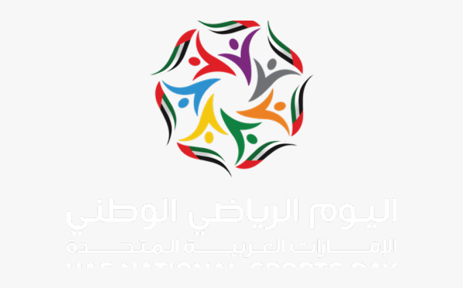 Transparent Sports Day Clipart - Uae National Sports Day, Transparent Clipart
