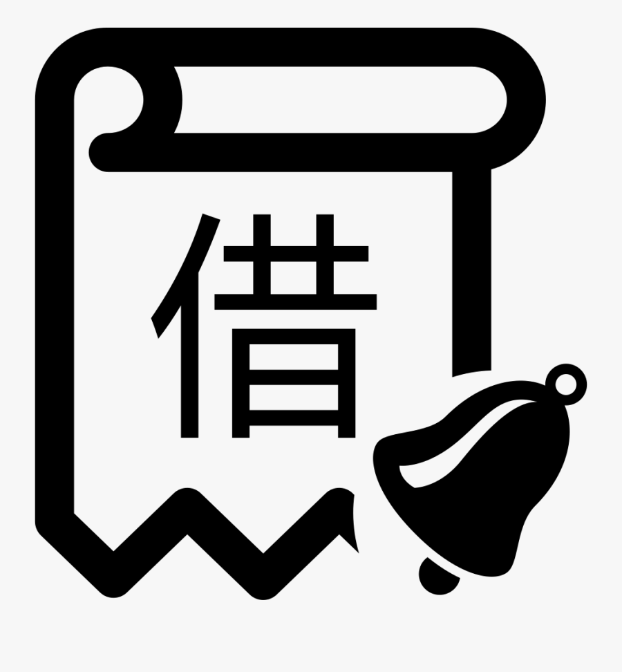 Loan Reminder Png Icon - Cash Flow Statement Png, Transparent Clipart