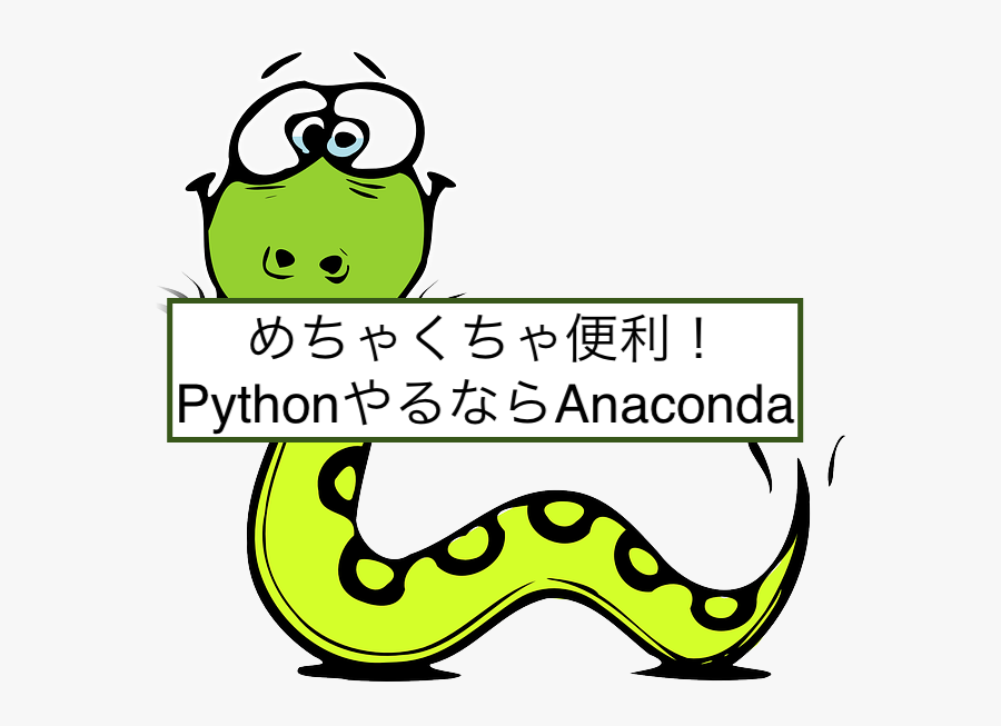 Python Clipart Anaconda - Cartoon Snake Transparent Background, Transparent Clipart
