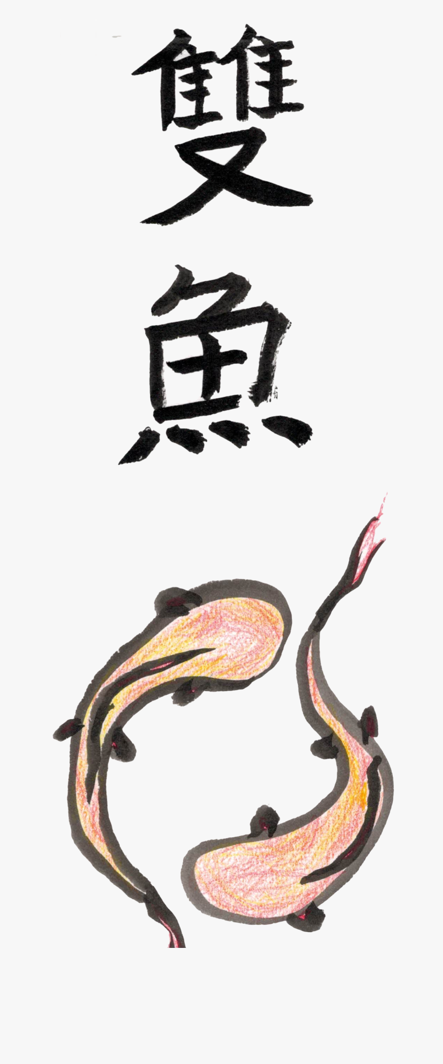 Let It Rain, Pisces, For Water Is Your Element - Illustration, Transparent Clipart