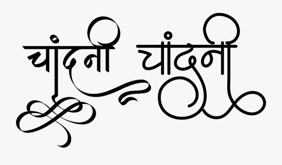 Avinash Name Wallpaper Full Hd, Transparent Clipart