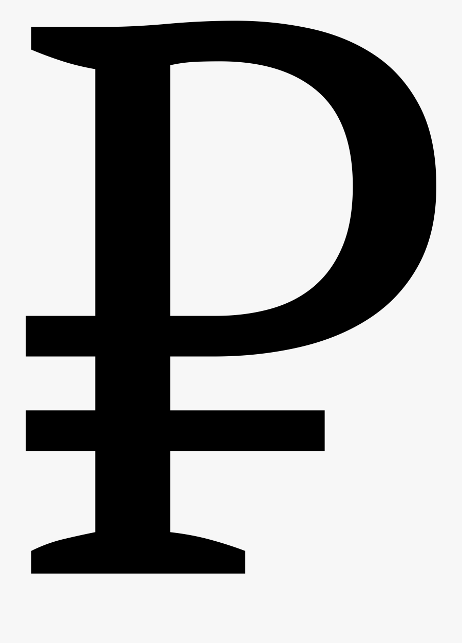 R Clipart Rupee Symbol - Символ Рубля, Transparent Clipart