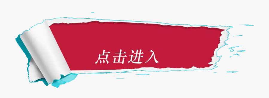 Place Card, Transparent Clipart