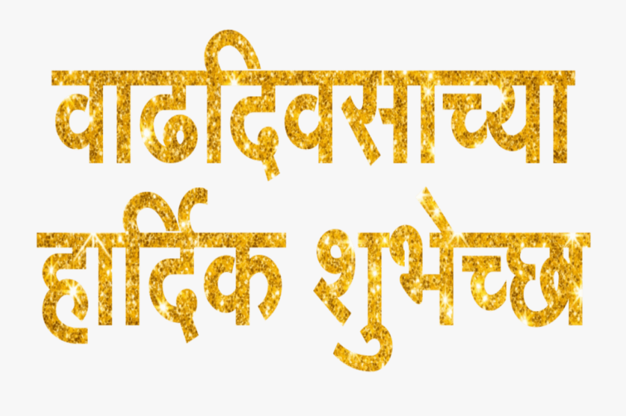 Calligraphy, Transparent Clipart