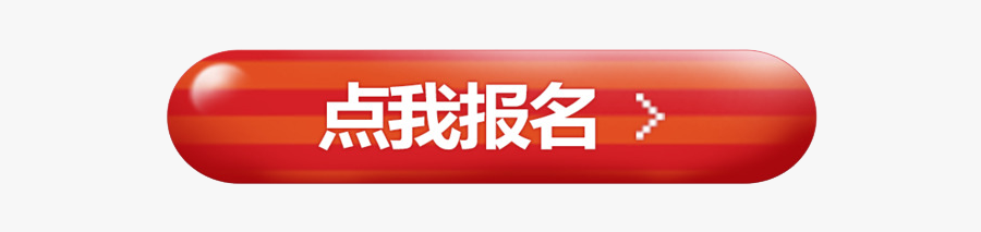 Capsule, Transparent Clipart