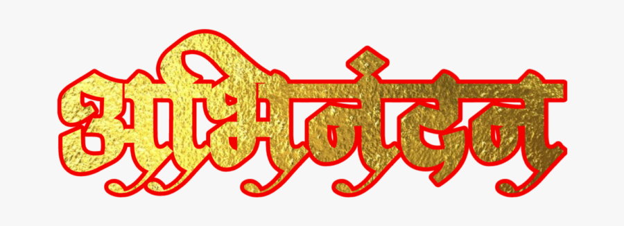 Calligraphy, Transparent Clipart