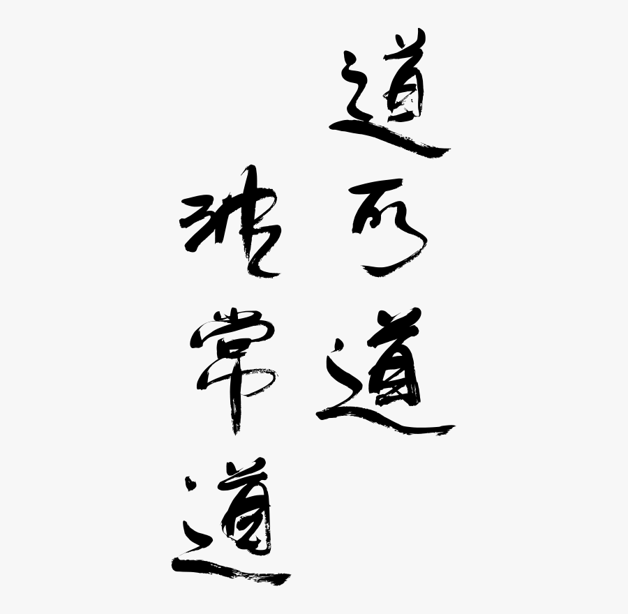 Daokedao Feichangdao, Transparent Clipart