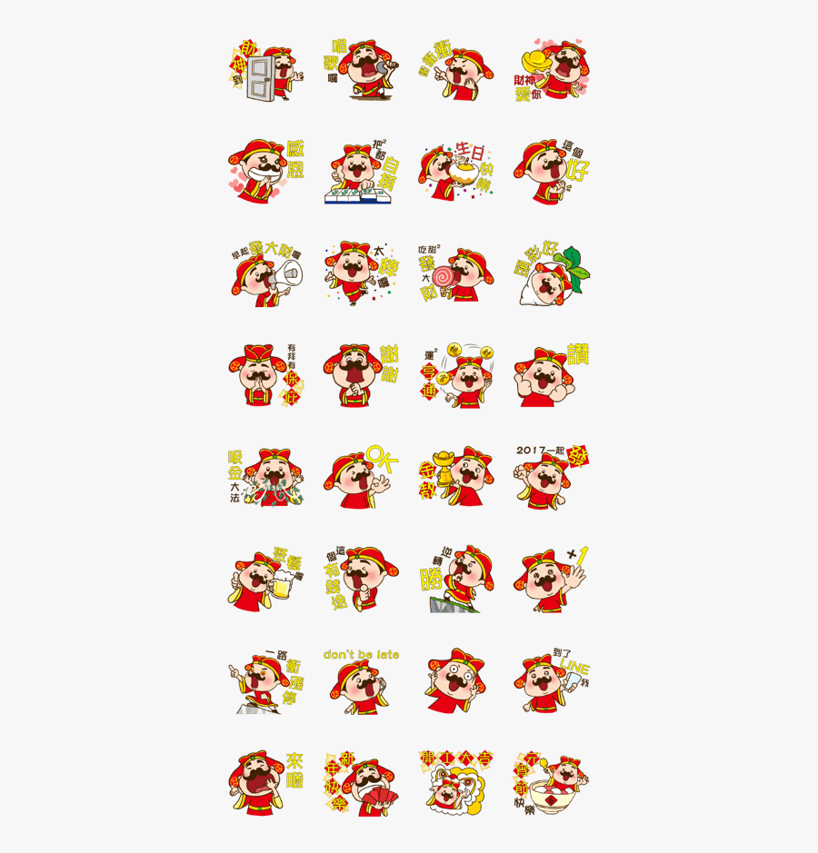 2017 Chinese New Year - Line 原創 貼圖 新年 快樂, Transparent Clipart