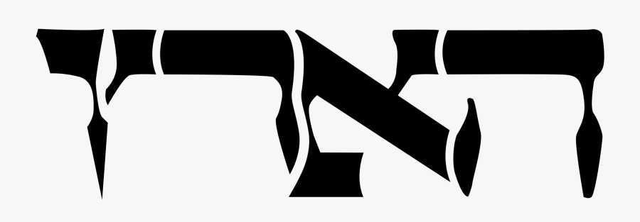 Ha Aretz Logo Png Transparent, Transparent Clipart