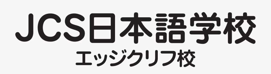 Akamonkai Japanese Language School Logo, Transparent Clipart