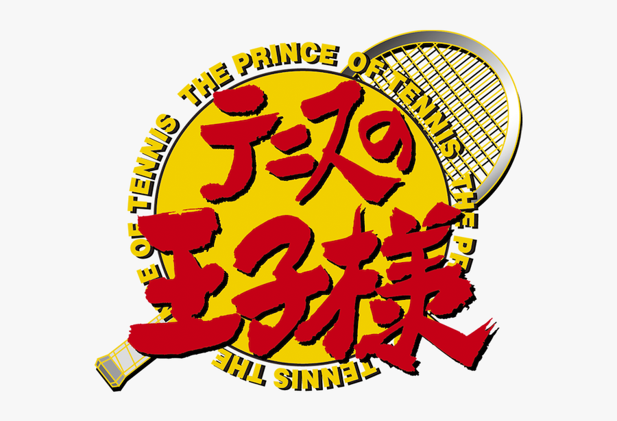 Prince Of Tennis Logo, Transparent Clipart