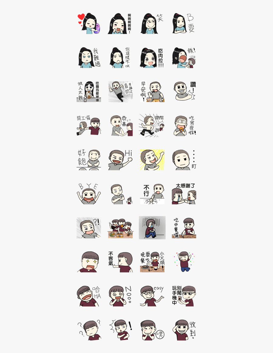 Transparent Two Boys Playing Clipart, Transparent Clipart