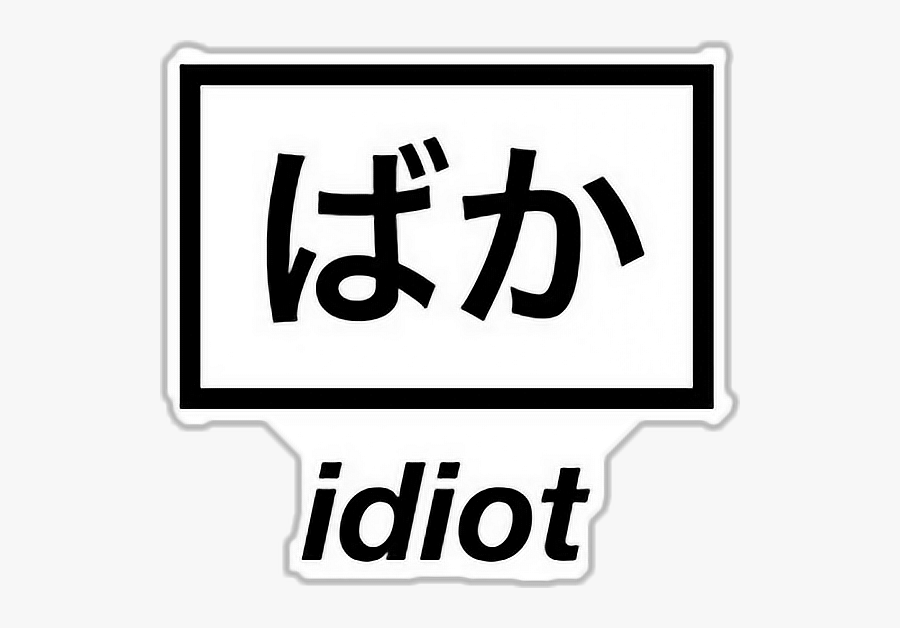 Idiot Sticker, Transparent Clipart