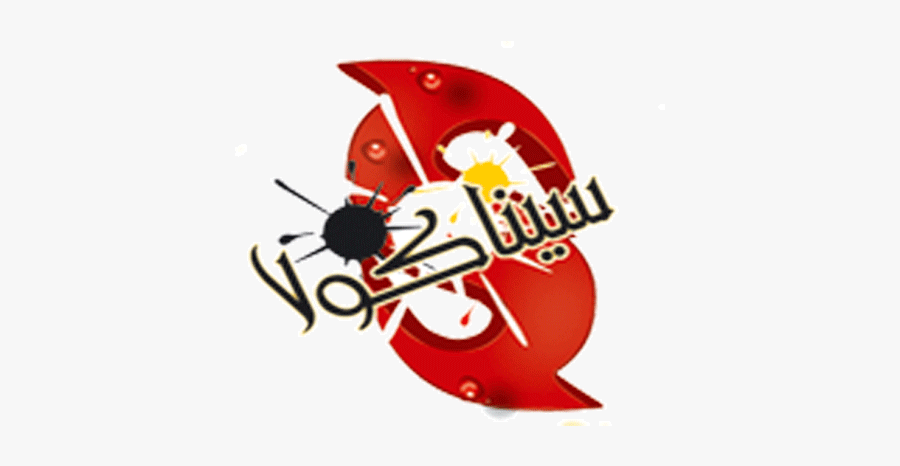 لوجو شركة سينا كولا, Transparent Clipart