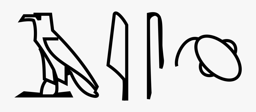 File Hieroglyph Brain Svg - Hieroglyphic Word For Brain, Transparent Clipart