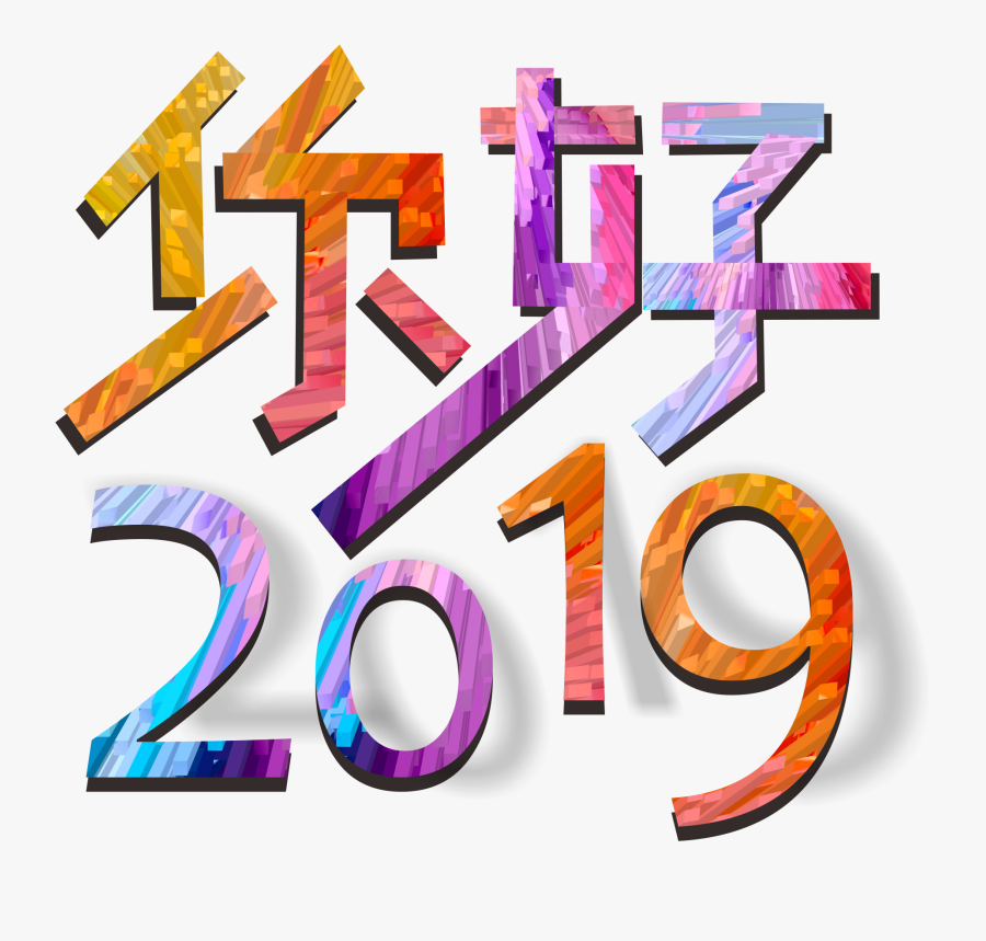 Transparent Bonjour Clipart - Graphic Design, Transparent Clipart