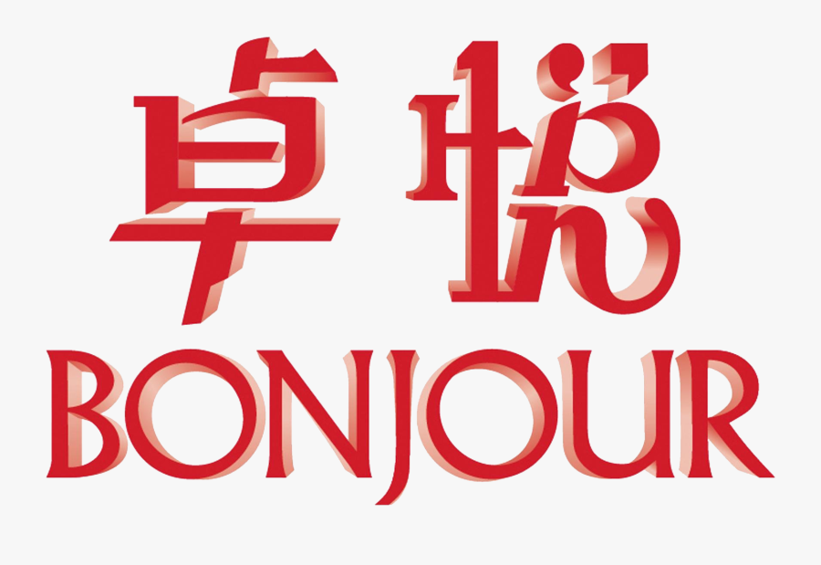 Bonjour Hong Kong Logo, Transparent Clipart