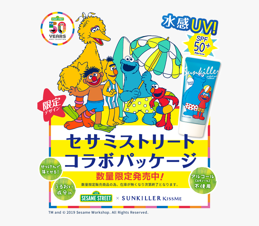 Sesame Street, Transparent Clipart