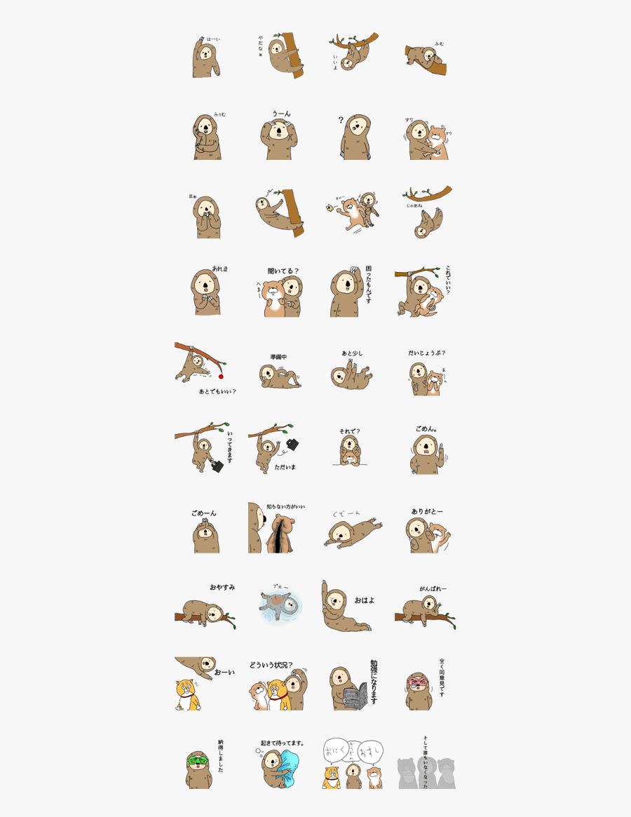 Cute Cute Sloth - วิธี คิด คำคม, Transparent Clipart