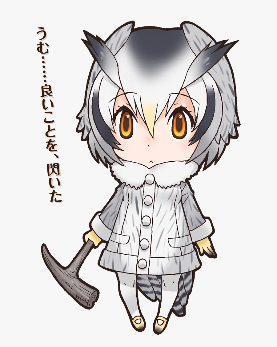 Clip Art Northern White Faced Japari - Kemono Friends Northern White Faced Owl, Transparent Clipart