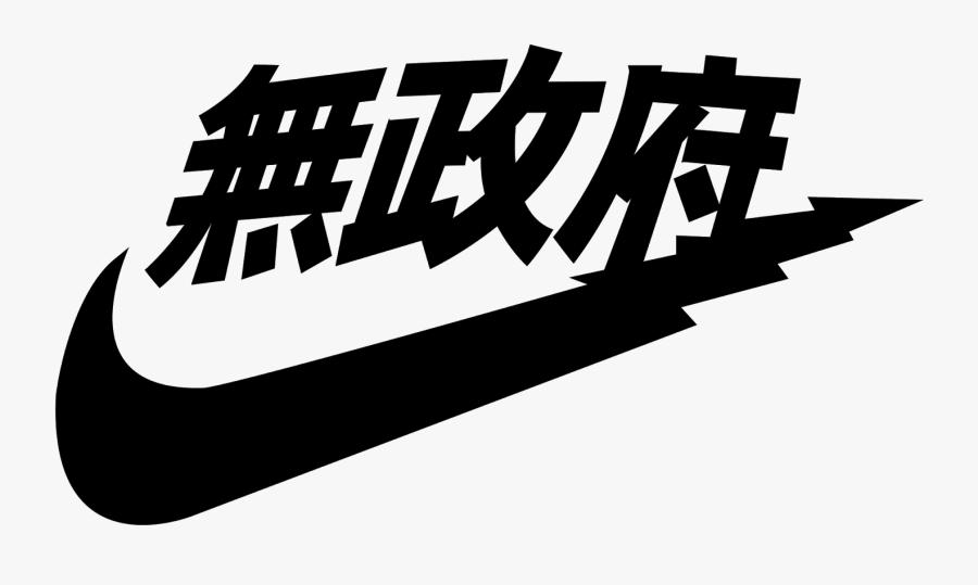 Nike Japan Logo Png, Transparent Clipart