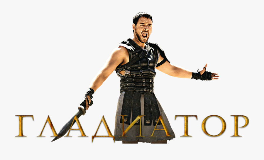 Gladiator Movie, Transparent Clipart