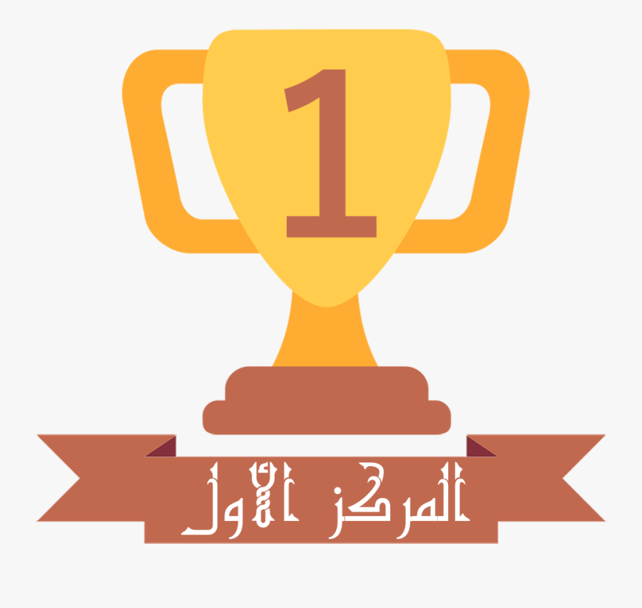 Art,tableware - 3rd Place Trophy Transparent, Transparent Clipart