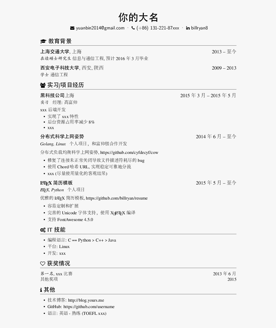 Clip Art Resume Docs - Github Resume Examples, Transparent Clipart