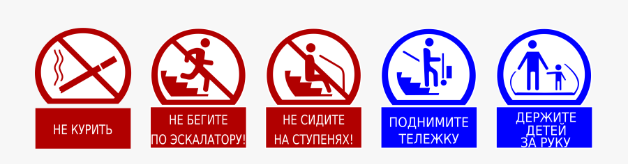 Russian Subway Signs, Transparent Clipart
