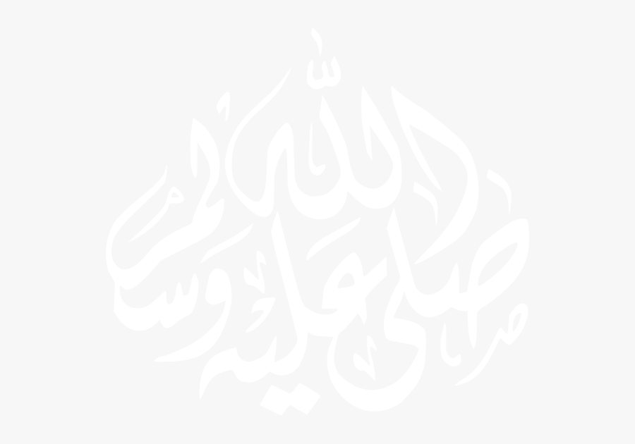 Islam Is My Deen Shahadat Is My Dream Hdr Pic, Transparent Clipart