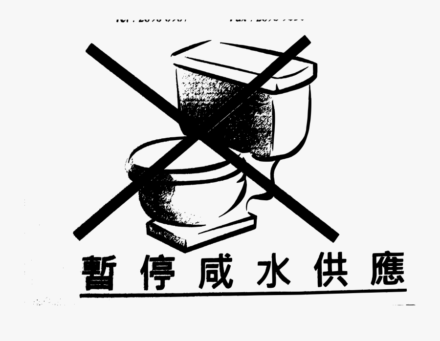 Dont Flush The Toilet Sign Clip Arts - Clipart Toilet, Transparent Clipart