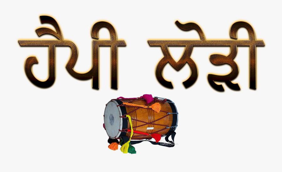 Transparent Dhol Clipart - Dhol, Transparent Clipart