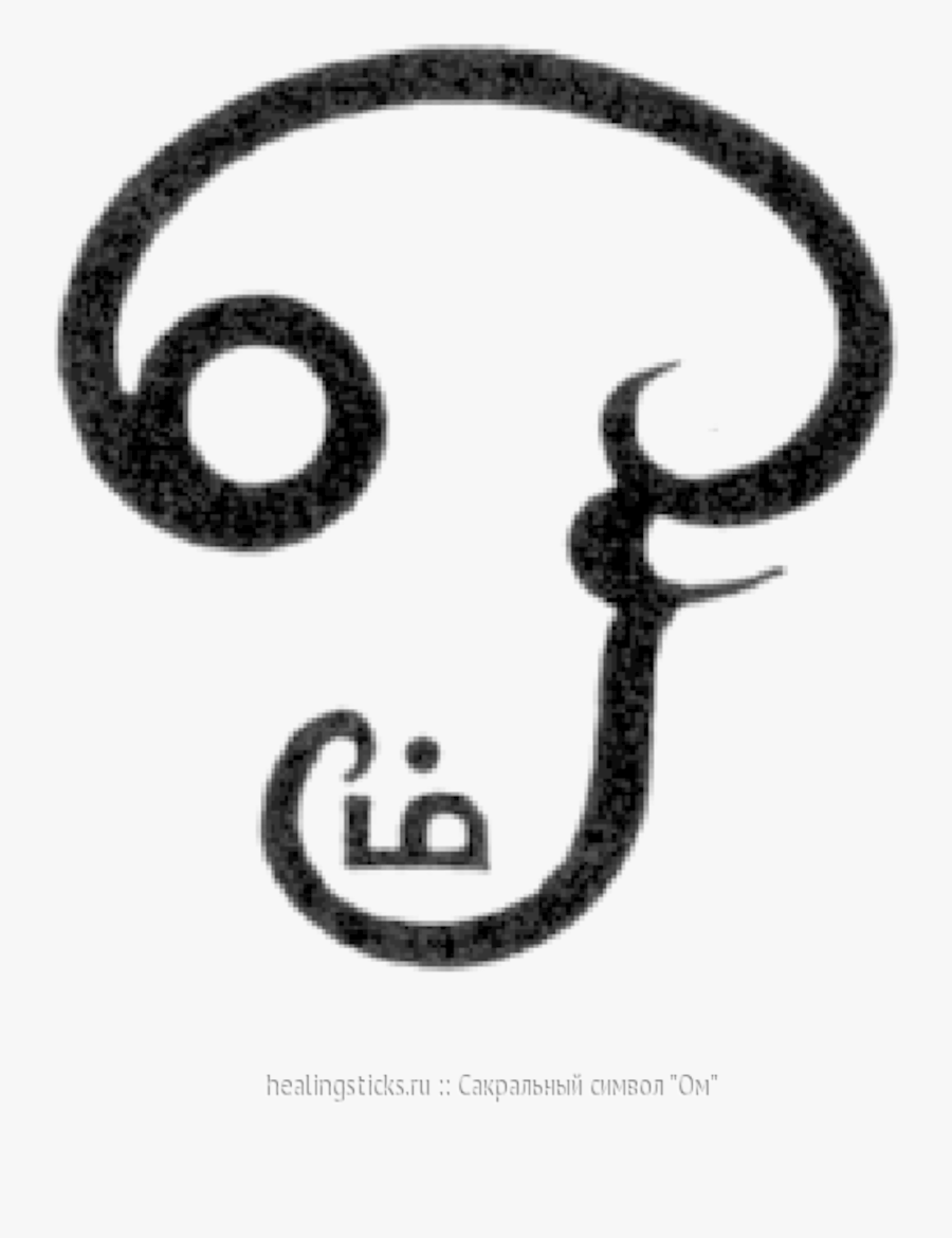 Ohm Tamil, Transparent Clipart