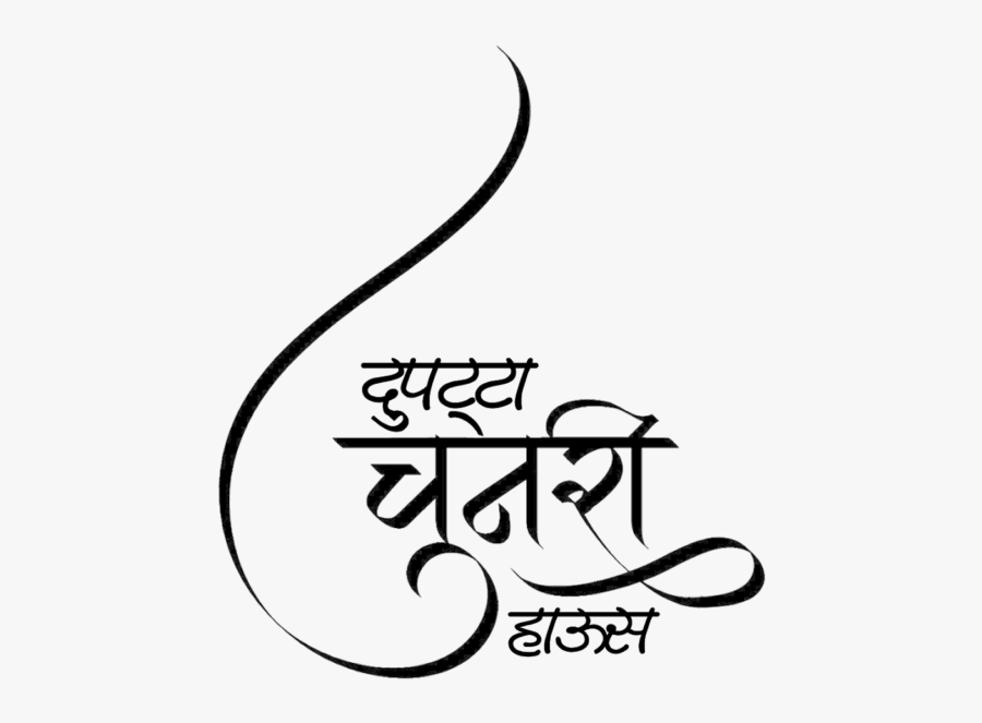 Dupatta Chunri Logo - Calligraphy, Transparent Clipart