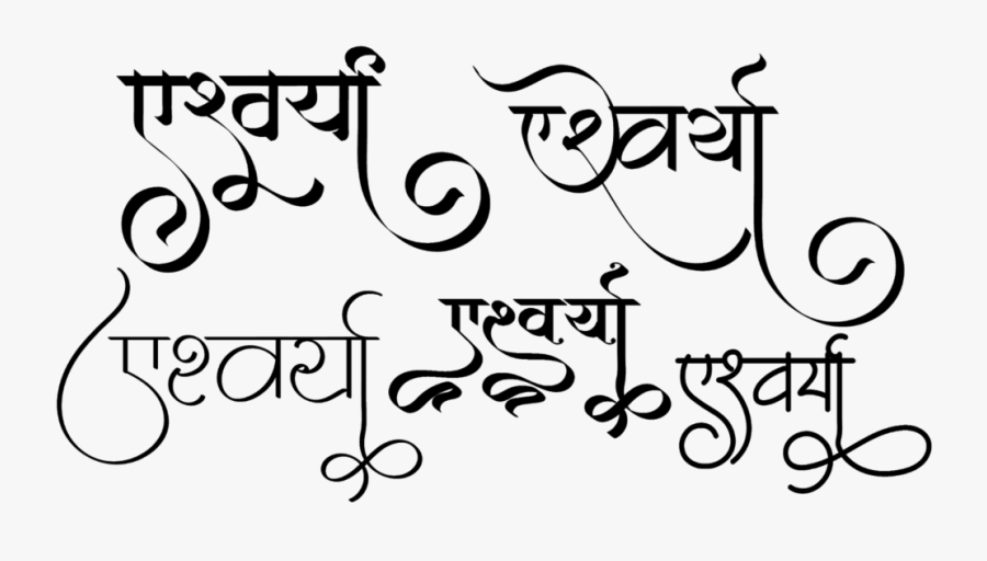 Aishwarya Name Logo - Aishwarya Name, Transparent Clipart