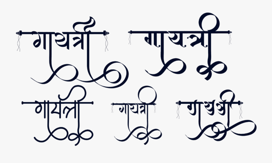 Gayatri Logo - Gayatri In Different Fonts, Transparent Clipart