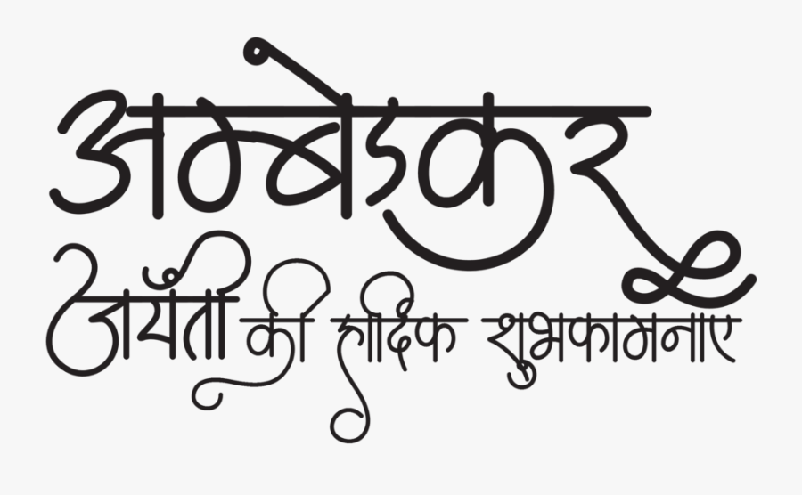 Pushkar Logo, Transparent Clipart