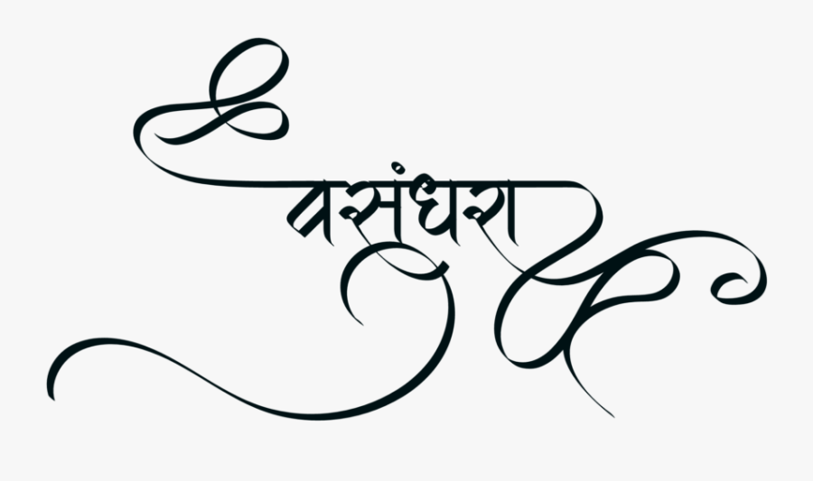 Vasundhara Name, Transparent Clipart