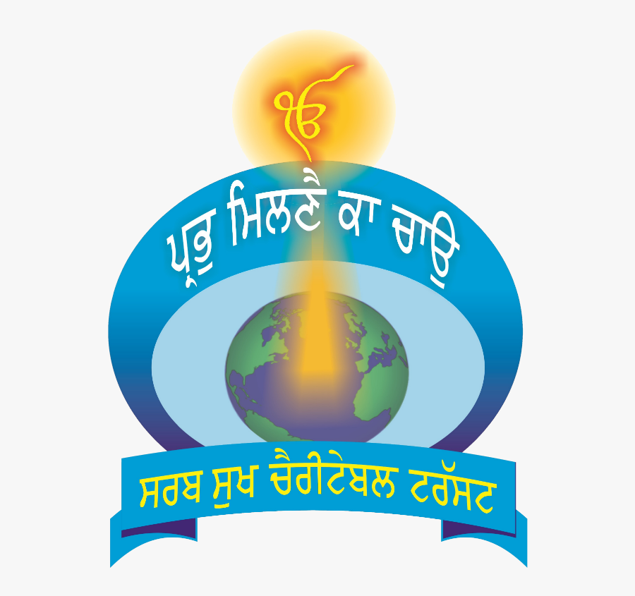 Ka Prabh Chao Waheguru Milne Gurdwara Internet Clipart - Prabh Milne Ka Chao, Transparent Clipart