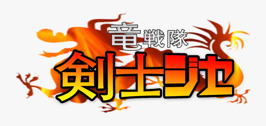 Logo-0 - Graphic Design, Transparent Clipart