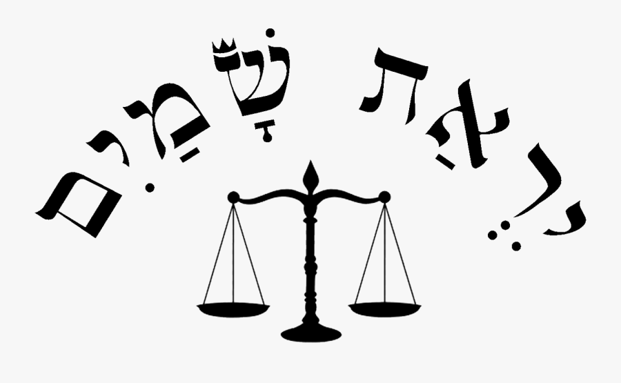 A Short Shabbos Nachamu Story, Prayer And Comfort Clipart - Lawyer Logo In Nigeria, Transparent Clipart