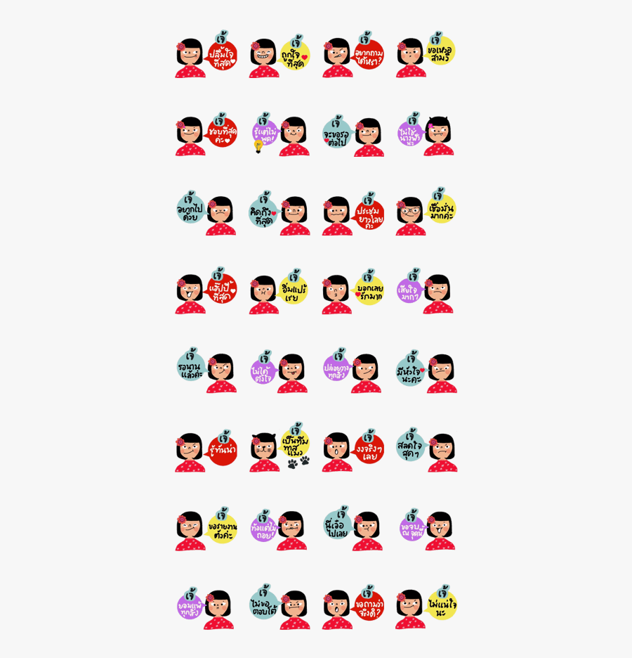 Big Sister Is Super Sweet And Positive Clipart , Png, Transparent Clipart