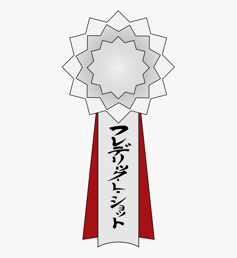 Tezuka Osamu Cultural Prize Ribbon, Transparent Clipart