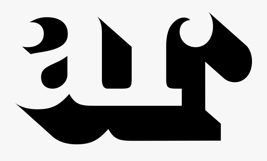 I Like How The Symbol At There Is Enough Present For - Architectural Review Magazine Logo, Transparent Clipart