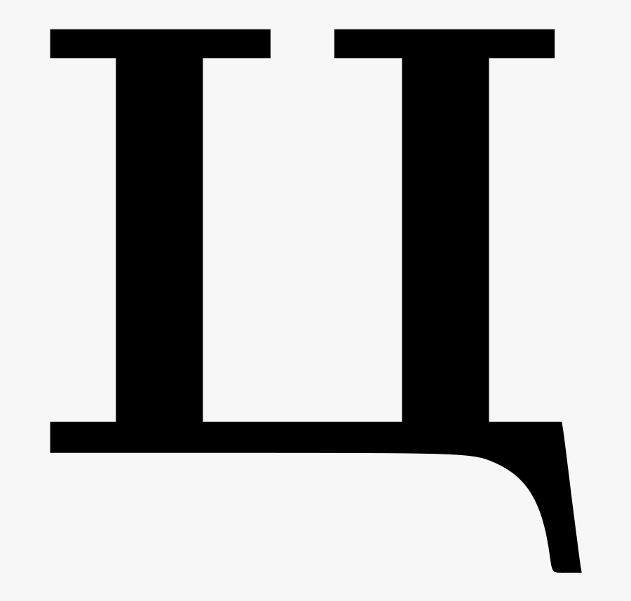 Слово Ц , Free Transparent Clipart - ClipartKey