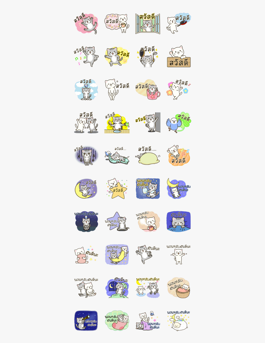 Good Morning & Good Night, Transparent Clipart