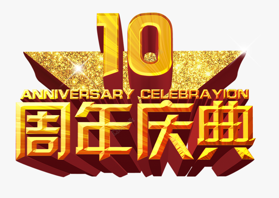 Words Transparent Celebration - Anniversary, Transparent Clipart