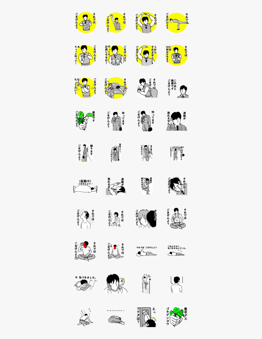 The Have A Nice Day Sticker, Transparent Clipart